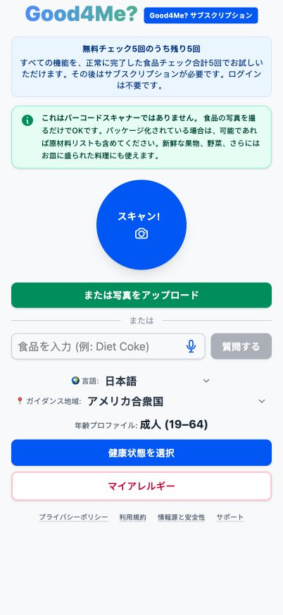 スキャン!写真ボタン、アップロードオプション、食品テキストフィールドを備えた現在のGood4Me?ホーム画面
