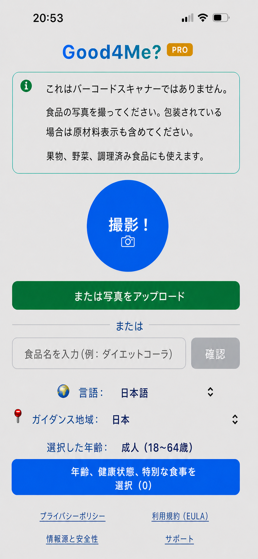 食品を見せる