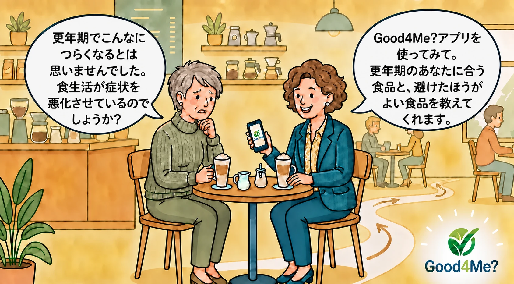 Good4Me? と更年期について日本語で話す友人たち