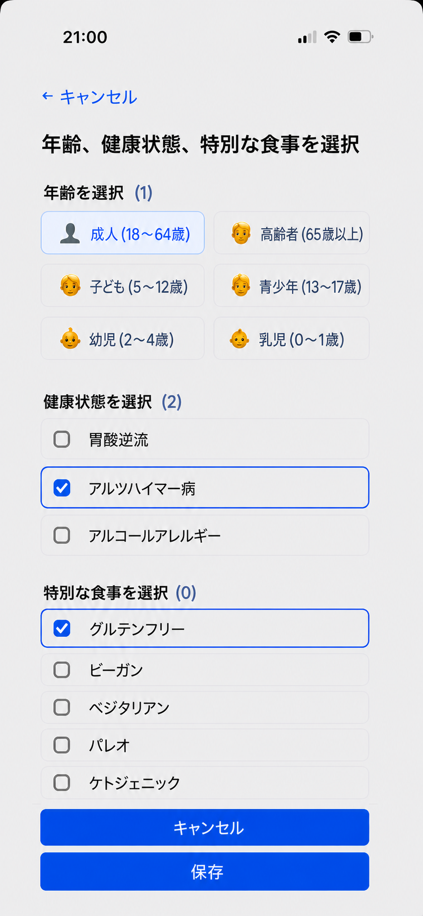 健康状態を追加
