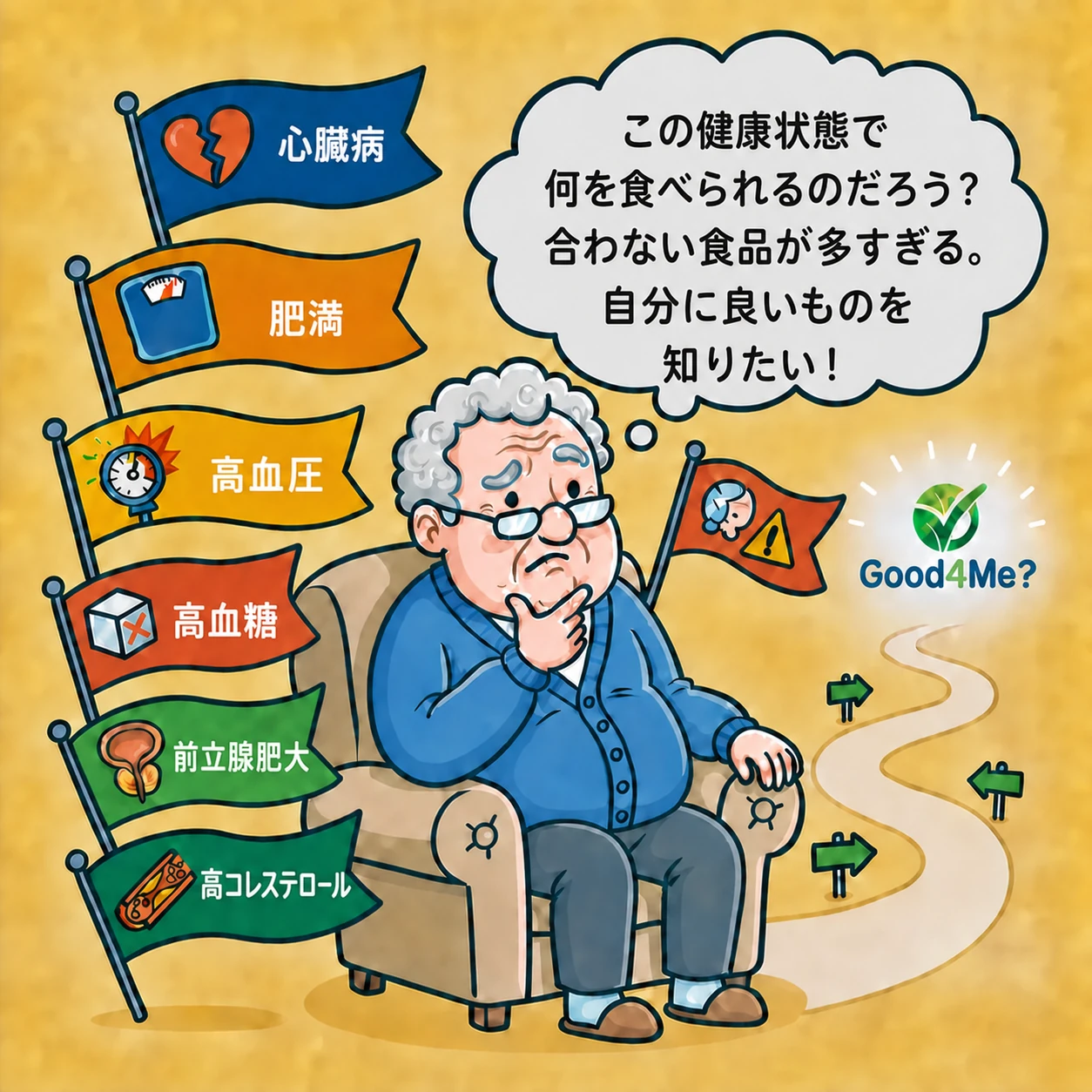 病気のため食事について考える老人